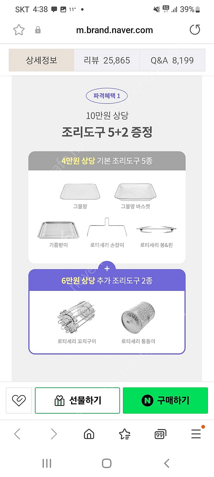 아이닉 에어프라이어--3
