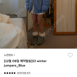 노컨텐츠 점퍼