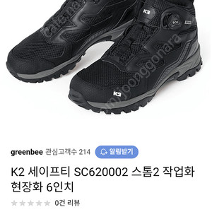 K2 케이투 세이프티 작업화 현장화 280mm새상품