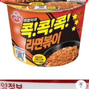 오뚜기 라면볶이용기 CU 1400원