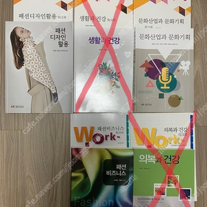 한국방송통신대 의류패션학 3학년, 4학년 교재 반값 이상 할인 (방통대)