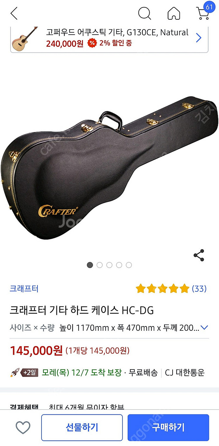 헥스GA400CE G기타 + 하드케이스--3