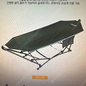 코베아 원액션 해먹세트 팝니다