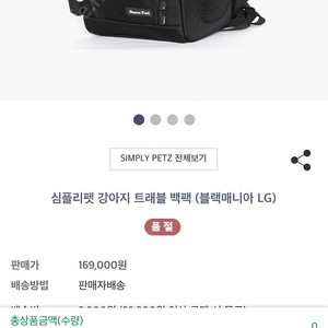 심플리펫 백팩