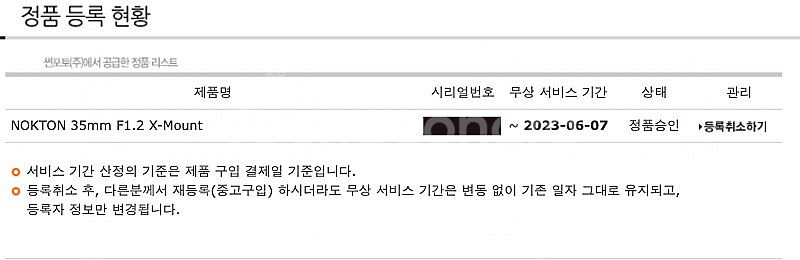 거래완료--5