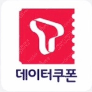 SKT데이터 2기가 2500원에 보내드려요