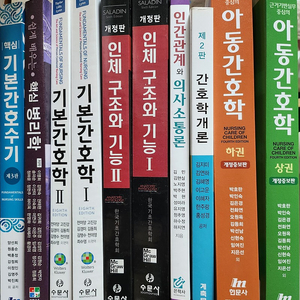 간호학과 교재 팝니다! ﻿﻿핵심병리학 의학교육/기본간호학 수문사/인간관계와 의사소통론 은학사/간호학개론 계축문화사/아동간호학 현문사/간호관리학 현문사