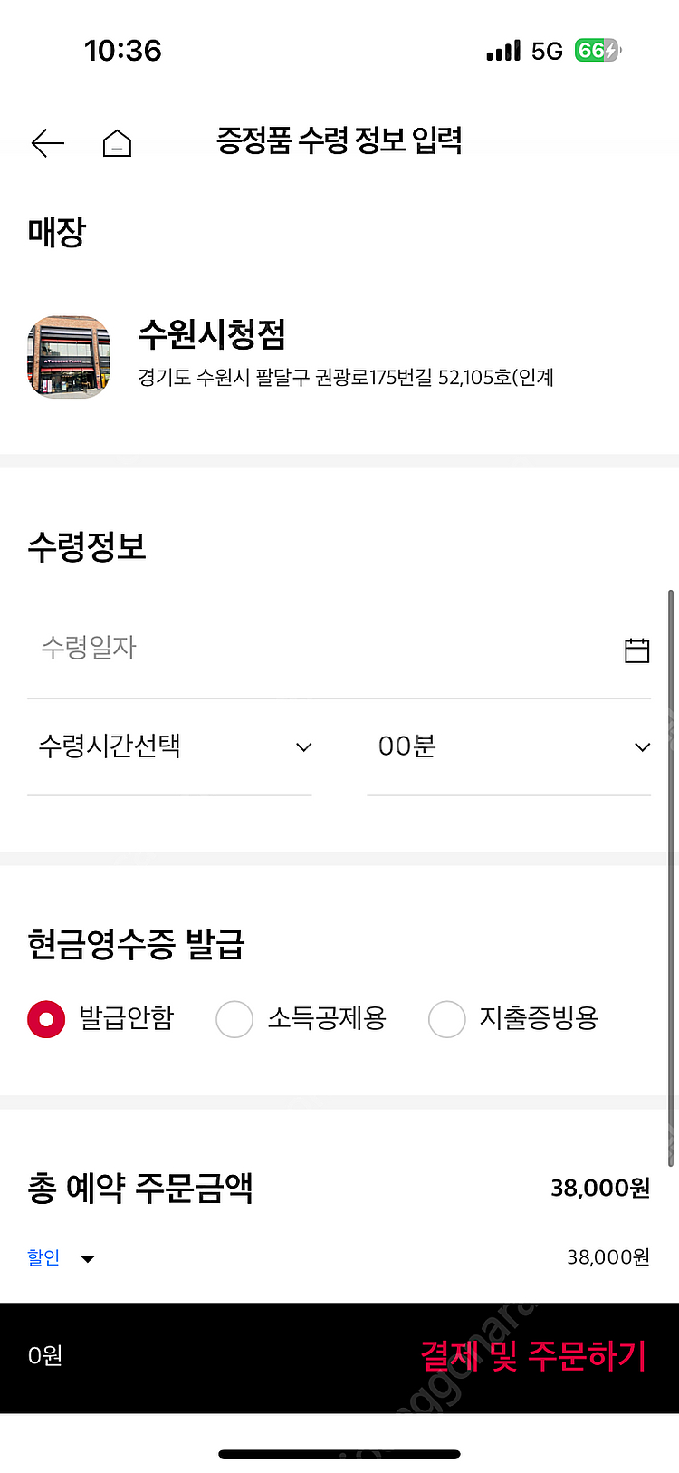 투썸 붕어빵 메이커 쿠폰 (스탬프선물 x)--3