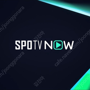 [판매] 스포티비 나우 프리미엄(1080p) spotv now 1경기(1,500원) 대여 합니다