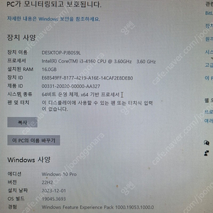 컴퓨터 본체 팝니다(i3-4160/gt960/ram16g/ssd256) 모니터 필요시드려요