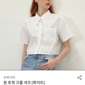 새상품 슈퍼서브 50% 원 포켓 크롭 셔츠