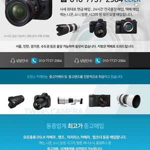 [매입] 캐논,니콘 DSLR 바디, 렌즈 최고가 당일매입, 구매합니다.