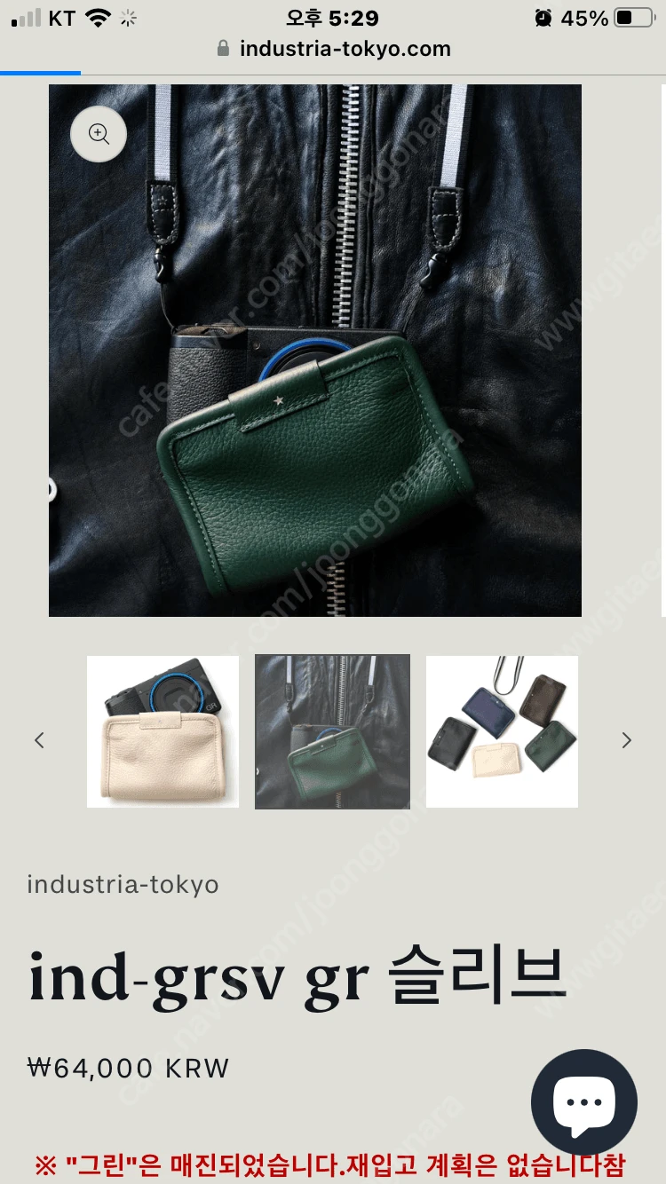 gr3, gr3x 일본 가죽케이스 (INDUSTRIA) 이미지