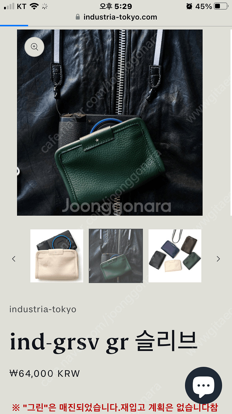 gr3, gr3x 일본 가죽케이스 (INDUSTRIA)--0