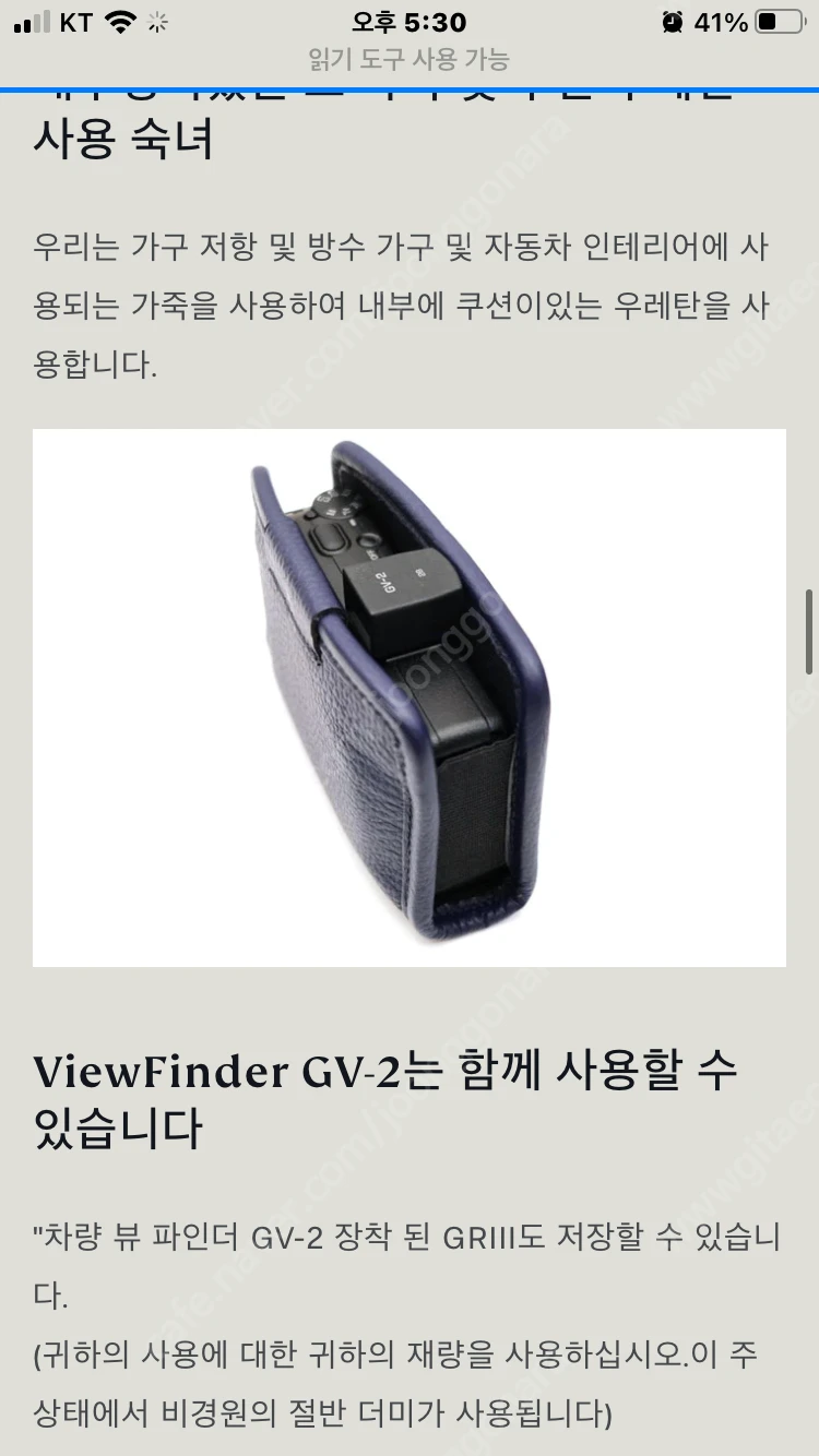gr3, gr3x 일본 가죽케이스 (INDUSTRIA) 이미지