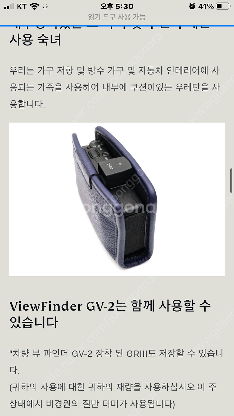 gr3, gr3x 일본 가죽케이스 (INDUSTRIA)--2