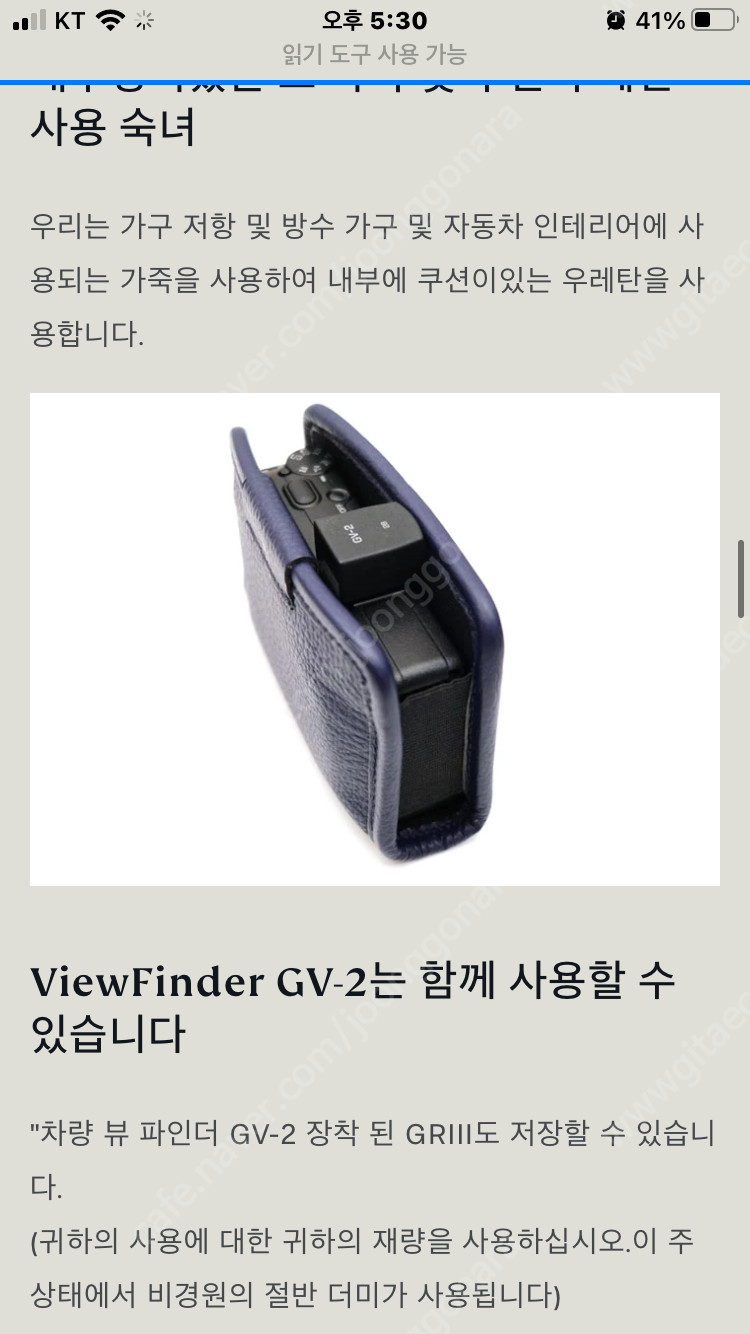 gr3, gr3x 일본 가죽케이스 (INDUSTRIA) 이미지