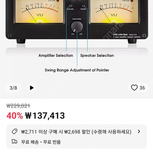 스피커 앰프 셀렉터 판매