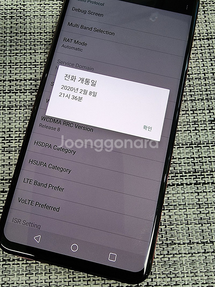 (특SSS급) LG G8 128G 레드 20년 2월개통...--3