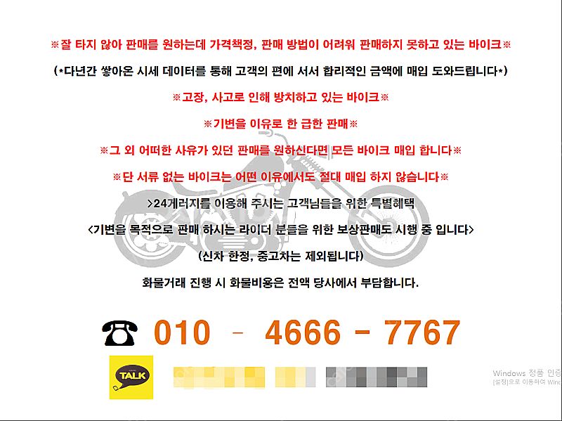 전국 오토바이 매입합니다. 그리고 매입 사기 조심하세요--2