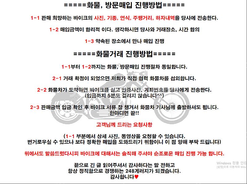 전국 오토바이 매입합니다. 그리고 매입 사기 조심하세요--3