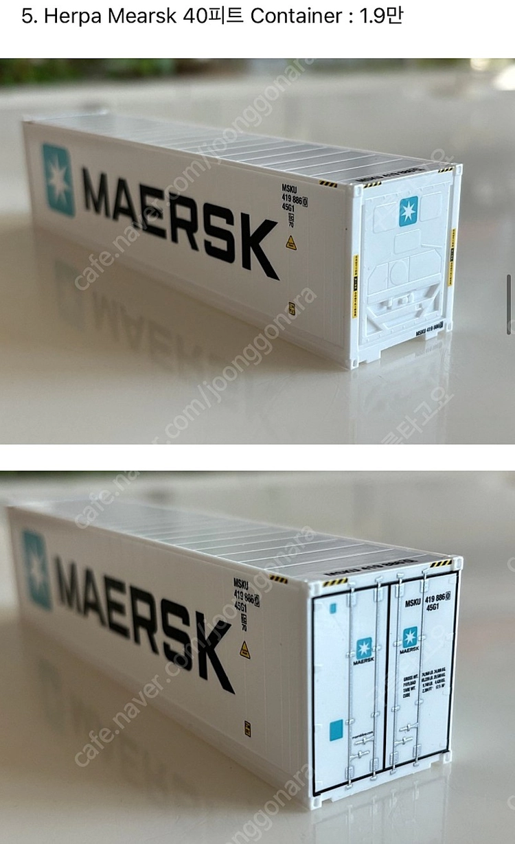1/87 Herpa 헤르파 컨테이너,새시,헤더 이미지