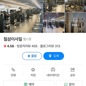 신부동 73241 PT 25회 + 헬스장 이용권 양도 (네고 가능)