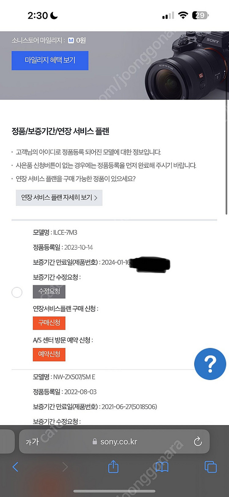 소니 A7M3 SS급 + 샌디스크 128 + 카메라 파...--7