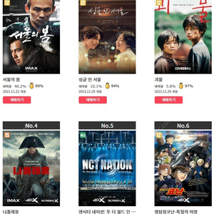 CGV (모닝/심야) 예매 평일 1인 7,500원 / 주말(금-일), 공휴일 1인 8,000원