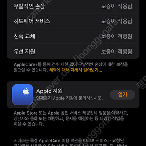 애플워치7 티타늄 41mm 보증 24년11월