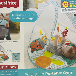 (새상품)피셔프라이스 휴대용 접이식 아기 체육관 장난감