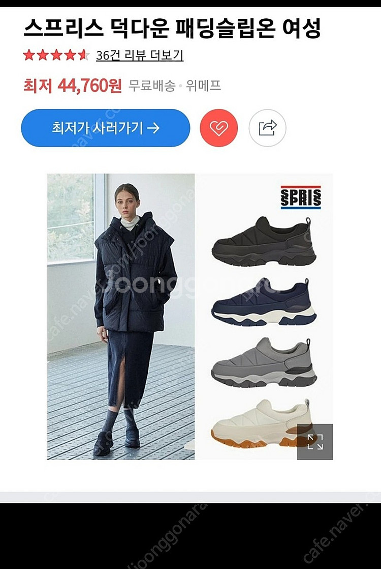 스프리스 패딩방한화--3