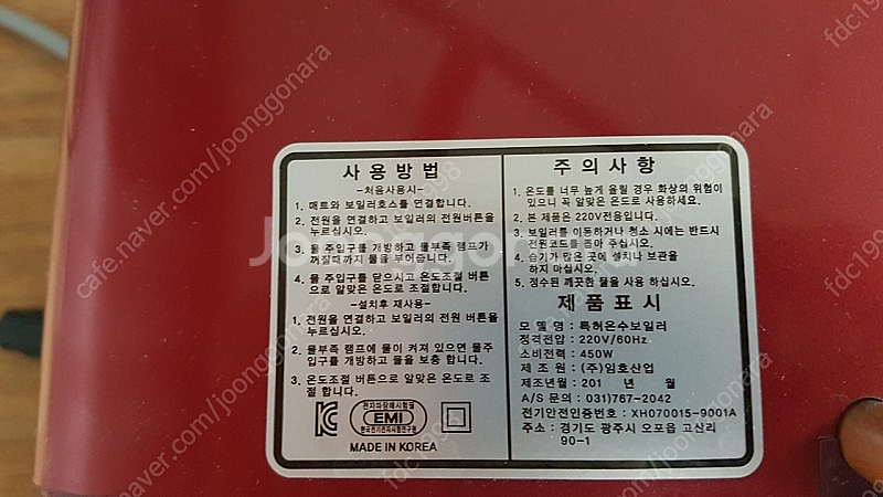 온수매트 대용량 보일러 LH-302(임호산업) + 스팀...--3