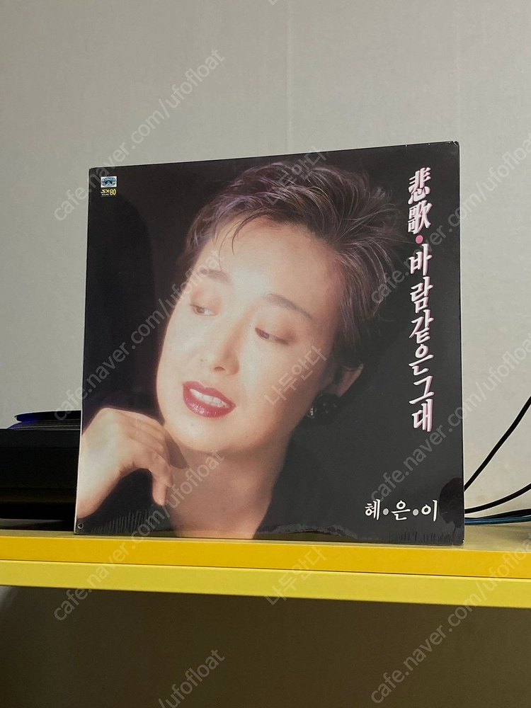 [가요] 혜은이 미개봉 LP 판매해요 이미지