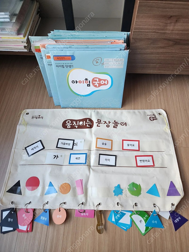 몬테소리 아이힘국어 가단계 나단계 일괄--1