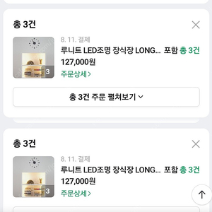 루니트 롱 일체형3개 + 롱 베이스타입 1개(부산)