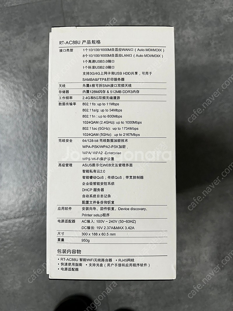 아수스(ASUS) 공유기 RT-AC88U RT-AC31...--3