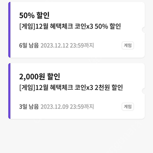 원스트어 무제한쿠폰 50프로 팔아요