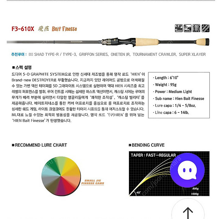 메가배스 비연F3-610x 삽니다--0