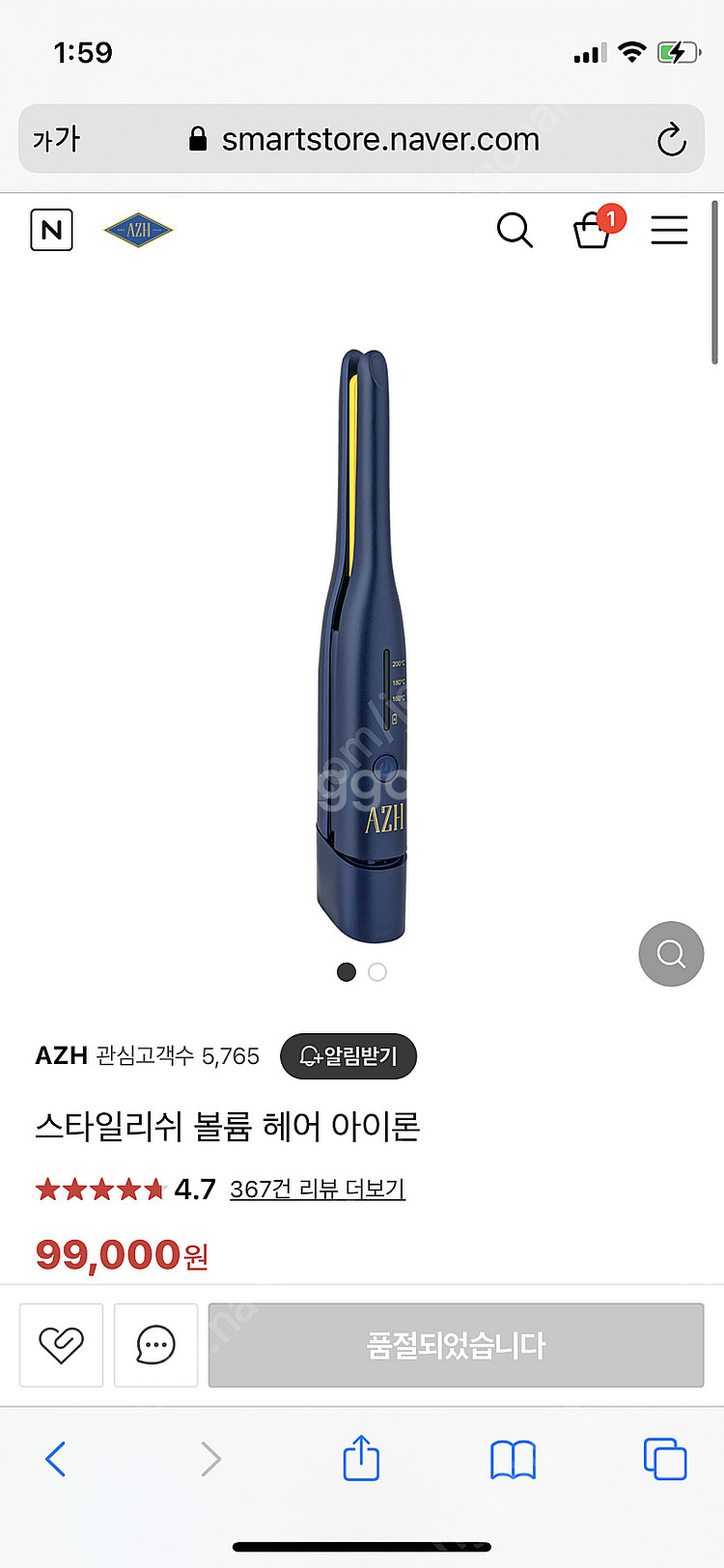 AZH 고데기--0