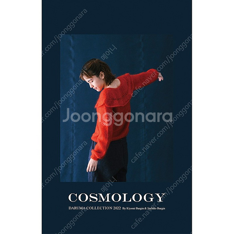 Cosmology DARUMA Collection (다루마 코스몰로지 패턴북) 삽니다--0