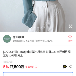 링클프리 히든버튼 루즈핏 사계절셔츠 L사이드