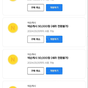 넥슨 캐시 21만