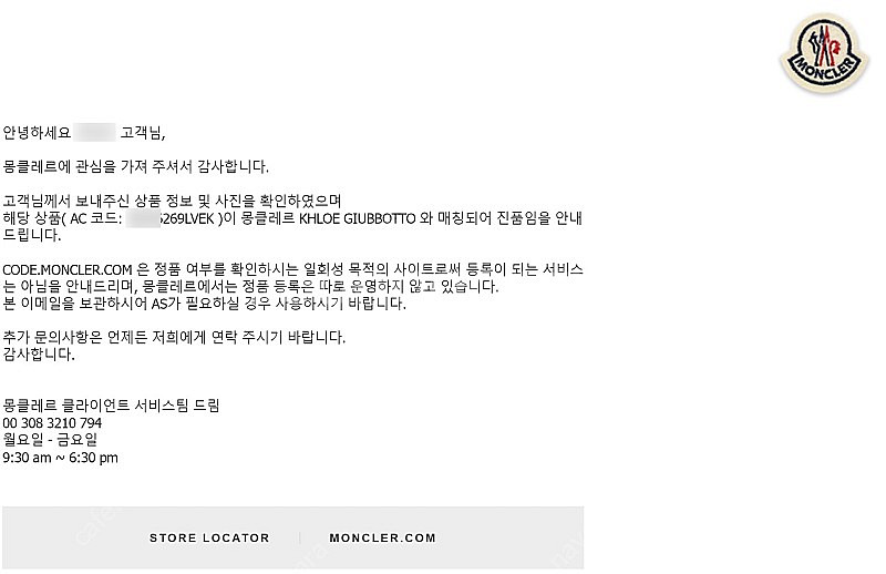 몽클레어 클로에 사이즈1 블랙 팝니다--8