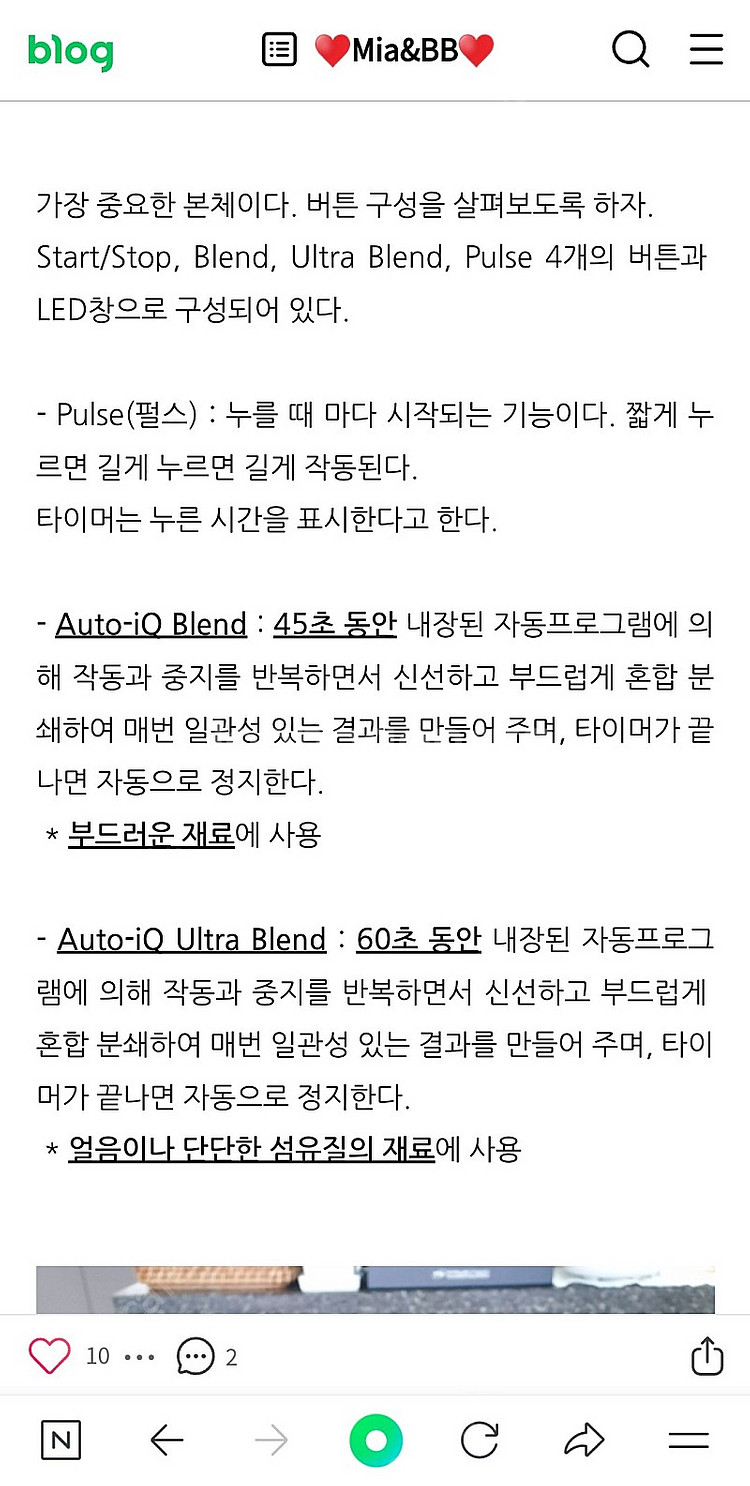 닌자 블랜더(믹서기) BL481--2