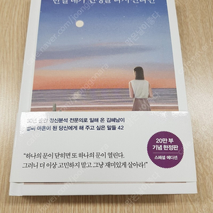 만일 내가 인생을 다시 산다면