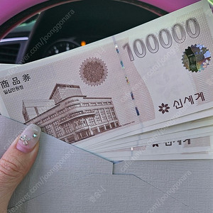 신세계백화점 상품권80만원