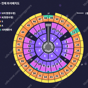 (12/30 토) 성시경 콘서트 VIP -> R,S 석 연석 교환(+추가금)