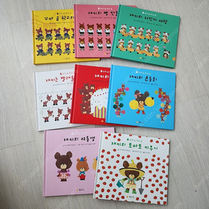 재키시리즈 꼬마곰학교