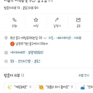 더휴식 아늑호텔 부산남포점